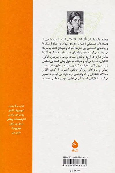 همنام